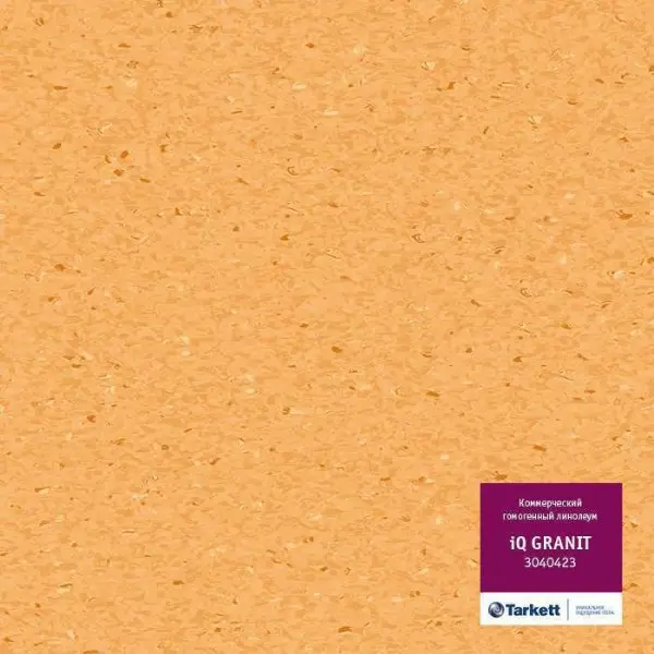 Линолеум Tarkett iQ Granit 3040 423 (3243 423) 2 м